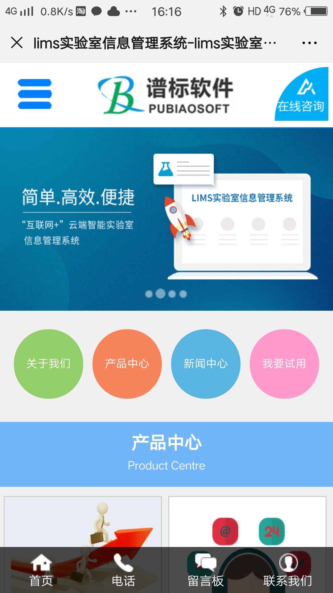 譜標(biāo)軟件的手機(jī)網(wǎng)站正式上線，歡迎您的關(guān)注！