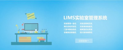 實驗室lims系統(tǒng)供應(yīng)商推薦？LIMS管理軟件大概多少錢？