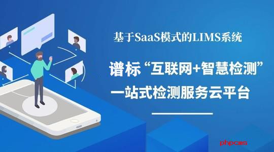lims系統(tǒng)有幾個模塊？選購LIMS系統(tǒng)要注意什么？