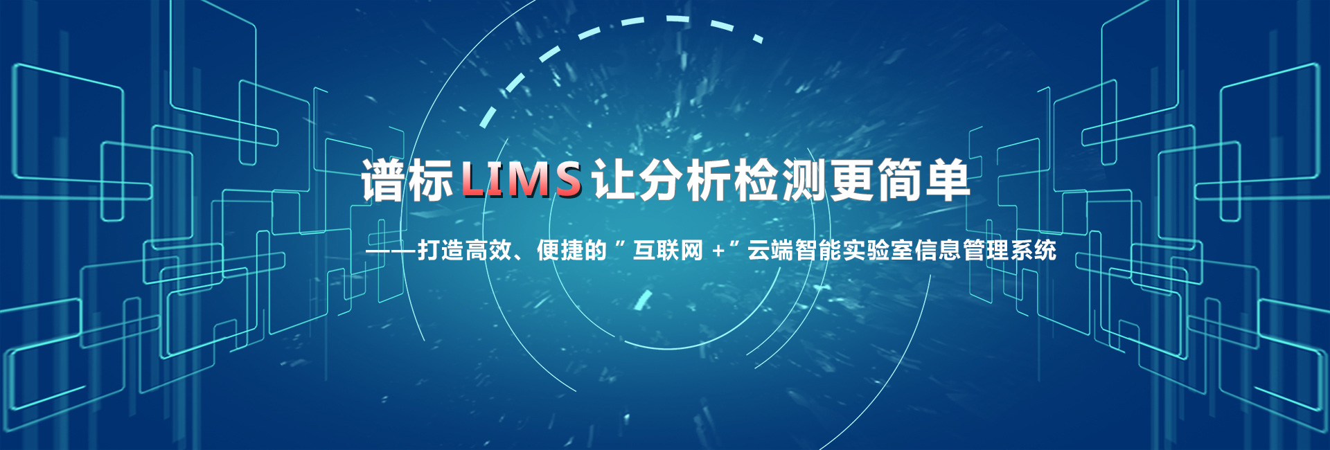 實(shí)驗(yàn)室lims系統(tǒng)價(jià)格多少？