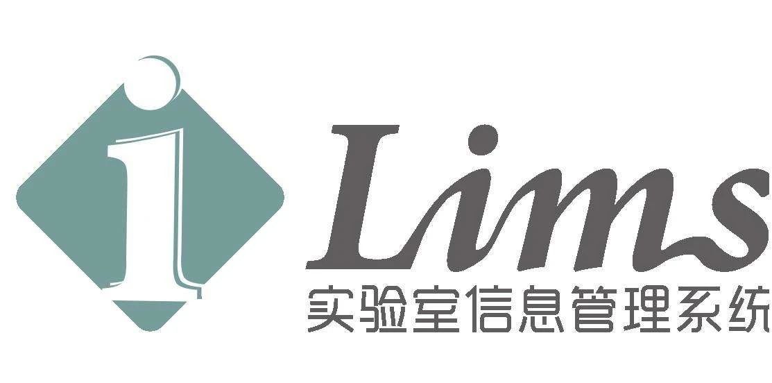 實(shí)驗(yàn)室信息管理系統(tǒng)哪家好用？