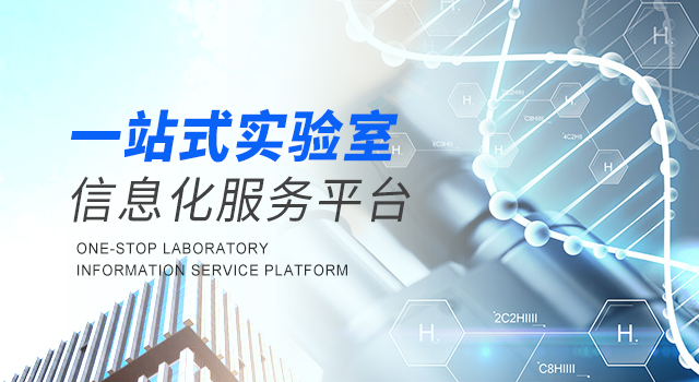 lims實(shí)驗(yàn)室檢測(cè)系統(tǒng)主要能解決哪些問題？