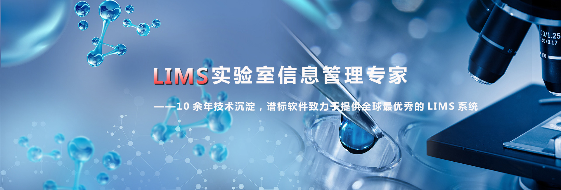 環(huán)境檢測(cè)管理軟件廠商哪家好？