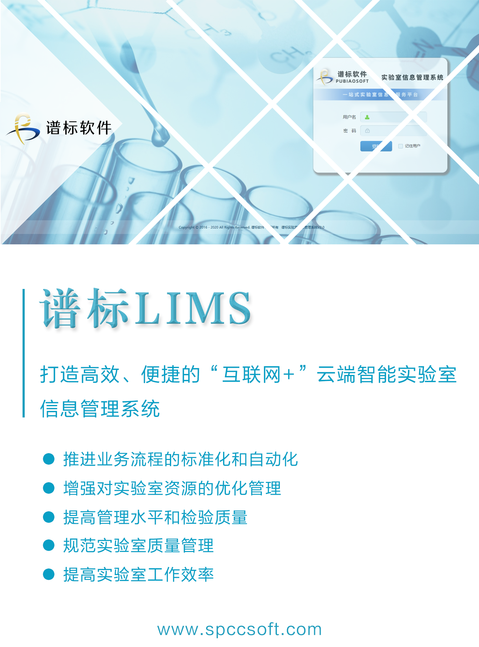 lims系統(tǒng)供應(yīng)商哪家比較好？